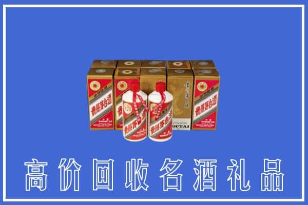 收购资讯:安阳殷都区回收茅台酒多少钱